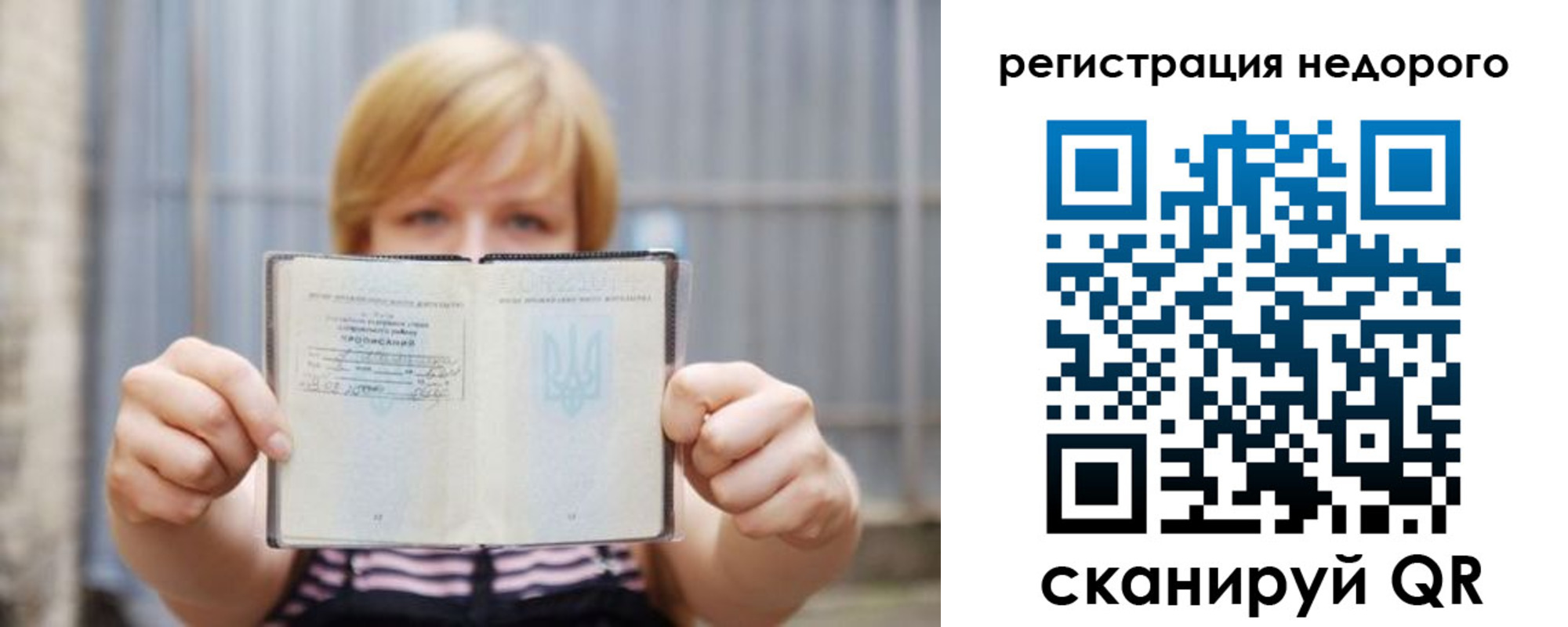 временная регистрация в квартире в Семёнове