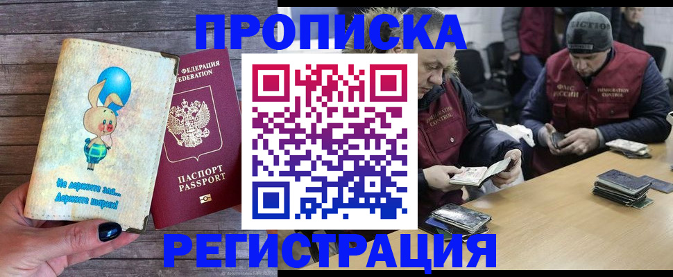 временная регистрация госуслуги в Семёнове