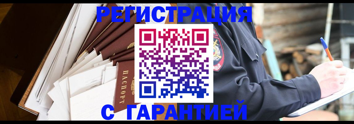 миграционный учет в Семёнове