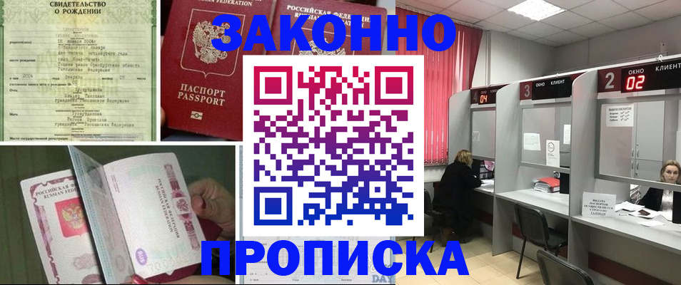 прописка в квартире в Семёнове