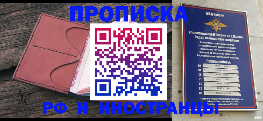 миграционный учет в Семёнове