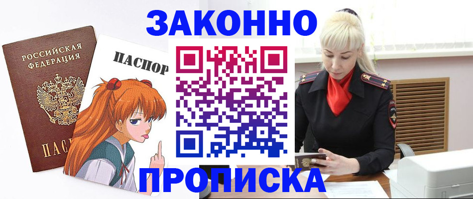 пропишу в квартире в Семёнове