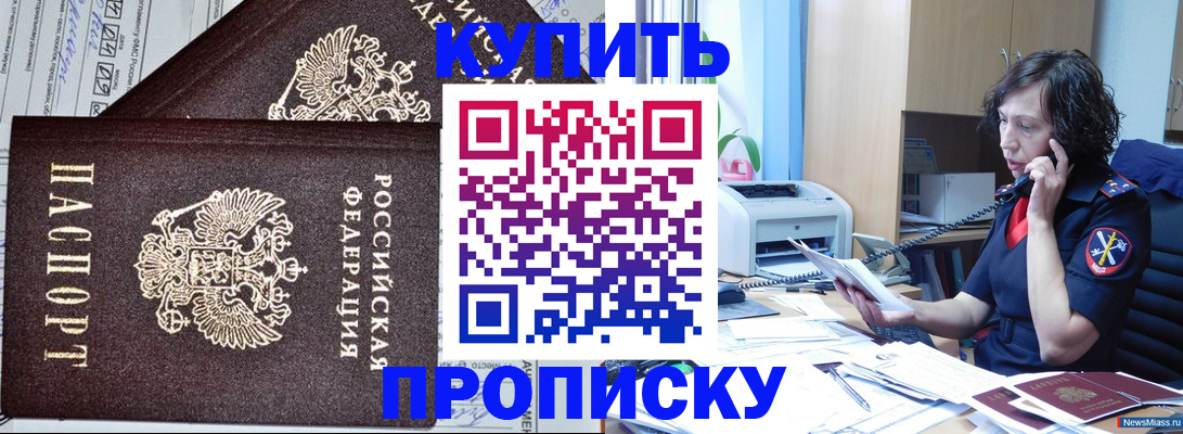 временная прописка в Семёнове